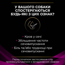 Сухой диетический корм PRO PLAN VETERINARY DIETS UR Urinary для взрослых собак для растворения и снижения образования струвитных камней, 1,5 кг