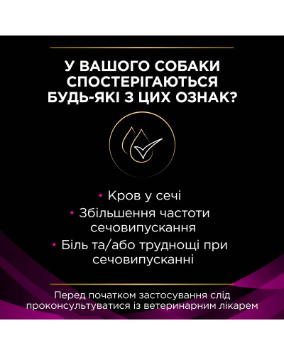 Сухой диетический корм PRO PLAN VETERINARY DIETS UR Urinary для взрослых собак для растворения и снижения образования струвитных камней, 1,5 кг