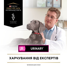 Сухой диетический корм PRO PLAN VETERINARY DIETS UR Urinary для взрослых собак для растворения и снижения образования струвитных камней, 1,5 кг