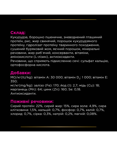 Сухой диетический корм PRO PLAN VETERINARY DIETS UR Urinary для взрослых собак для растворения и снижения образования струвитных камней, 1,5 кг