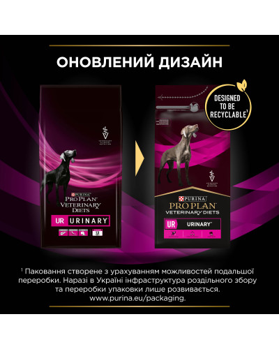 Сухой диетический корм PRO PLAN VETERINARY DIETS UR Urinary для взрослых собак для растворения и снижения образования струвитных камней, 1,5 кг