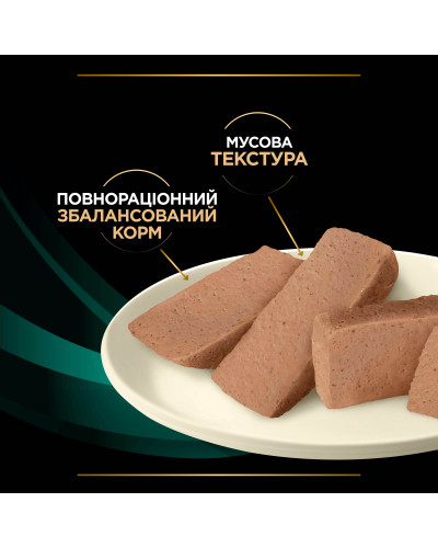 Вологий дієтичний корм PRO PLAN VETERINARY DIETS EN Gastrointestinal для дорослих собак для усунення розладів травлення, мус, 195 г
