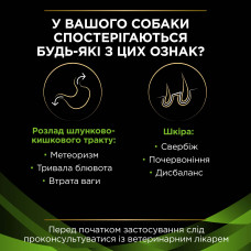 Вологий дієтичний корм PRO PLAN VETERINARY DIETS HA Hypoallergenic для зниження ознак інгредієнтної та нутрієнтної непереносимості, мус, 195 г