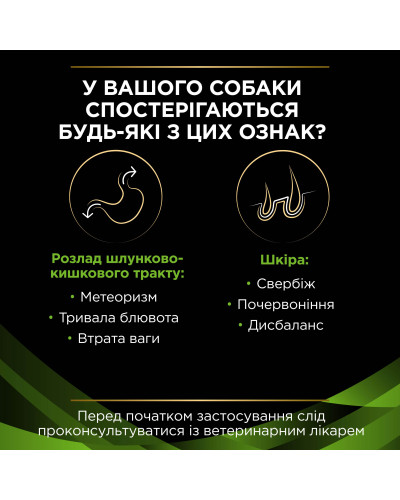 Вологий дієтичний корм PRO PLAN VETERINARY DIETS HA Hypoallergenic для зниження ознак інгредієнтної та нутрієнтної непереносимості, мус, 195 г