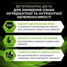 Вологий дієтичний корм PRO PLAN VETERINARY DIETS HA Hypoallergenic для зниження ознак інгредієнтної та нутрієнтної непереносимості, мус, 195 г