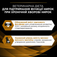Вологий дієтичний корм PRO PLAN VETERINARY DIETS NF Renal Function для дорослих собак для підтримання функції нирок при хронічній хворобі нирок, мус, 195 г
