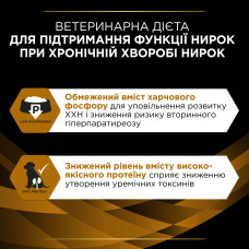 Вологий дієтичний корм PRO PLAN VETERINARY DIETS NF Renal Function для дорослих собак для підтримання функції нирок при хронічній хворобі нирок, мус, 195 г