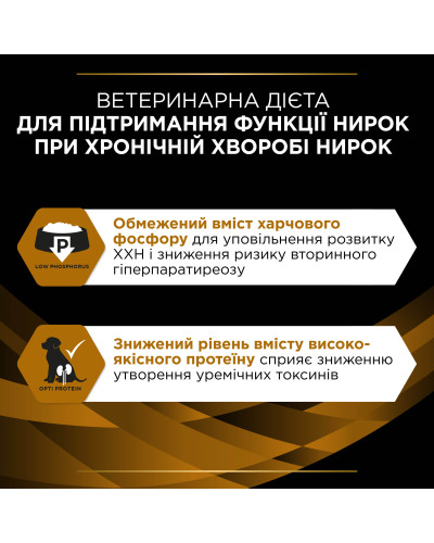 Вологий дієтичний корм PRO PLAN VETERINARY DIETS NF Renal Function для дорослих собак для підтримання функції нирок при хронічній хворобі нирок, мус, 195 г