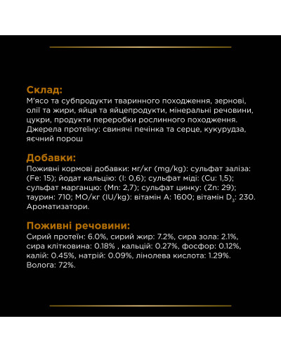 Вологий дієтичний корм PRO PLAN VETERINARY DIETS NF Renal Function для дорослих собак для підтримання функції нирок при хронічній хворобі нирок, мус, 195 г