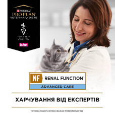 Вологий дієтичний корм PRO PLAN VETERINARY DIETS NF Renal Function Advanced Care для дорослих котів при патології нирок, з лососем, 10х85 г