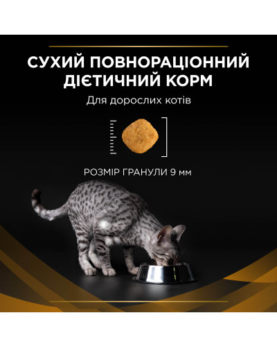 Сухий дієтичний корм PRO PLAN VETERINARY DIETS NF Renal Function Early Care для дорослих котів для підтримання функції нирок при хронічній хворобі нирок на ранніх стадіях, 350 г