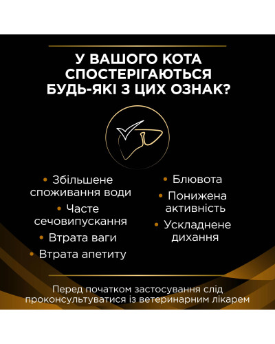 Сухий дієтичний корм PRO PLAN VETERINARY DIETS NF Renal Function Early Care для дорослих котів для підтримання функції нирок при хронічній хворобі нирок на ранніх стадіях, 1,5 кг
