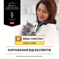 Сухий дієтичний корм PRO PLAN VETERINARY DIETS NF Renal Function Early Care для дорослих котів для підтримання функції нирок при хронічній хворобі нирок на ранніх стадіях, 1,5 кг
