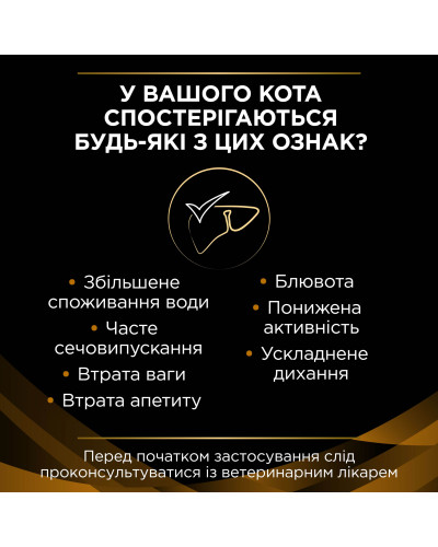 Сухий дієтичний корм PRO PLAN VETERINARY DIETS NF Renal Function Advanced Care для дорослих котів для підтримання функції нирок при хронічній хворобі нирок, 350 г