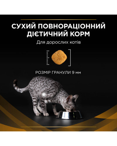 Сухий дієтичний корм PRO PLAN VETERINARY DIETS NF Renal Function Advanced Care для дорослих котів для підтримання функції нирок при хронічній хворобі нирок, 350 г