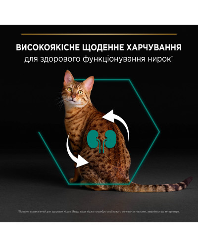 Сухой корм PRO PLAN Adult 1+ Renal Plus для взрослых кошек, с курицей, 14 кг