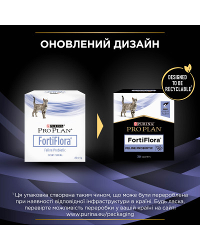 Пробіотик PRO PLAN FortiFlora для дорослих котів та кошенят для підтримання нормальної міклофлори шлунково-кишкового тракту, 7х1 г