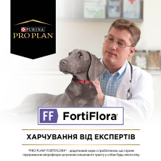 Пробіотик PRO PLAN FortiFlora для дорослих собак та цуценят для підтримання нормальної міклофлори шлунково-кишкового тракту, 7х1 г
