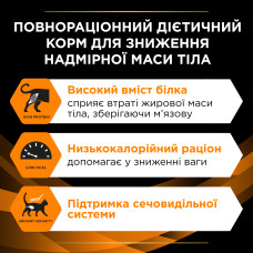 Вологий дієтичний корм PRO PLAN VETERINARY DIETS OM Obesity Management St/Ox для дорослих котів для зниження надмірної маси тіла, з куркою, 85 г
