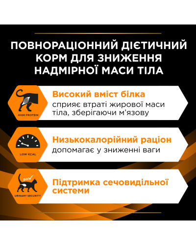 Вологий дієтичний корм PRO PLAN VETERINARY DIETS OM Obesity Management St/Ox для дорослих котів для зниження надмірної маси тіла, з куркою, 85 г