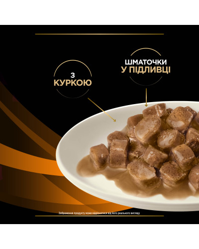 Вологий дієтичний корм PRO PLAN VETERINARY DIETS OM Obesity Management St/Ox для дорослих котів для зниження надмірної маси тіла, з куркою, 85 г