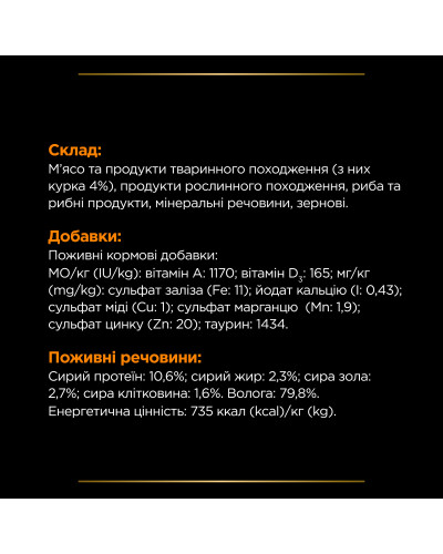 Вологий дієтичний корм PRO PLAN VETERINARY DIETS OM Obesity Management St/Ox для дорослих котів для зниження надмірної маси тіла, з куркою, 85 г