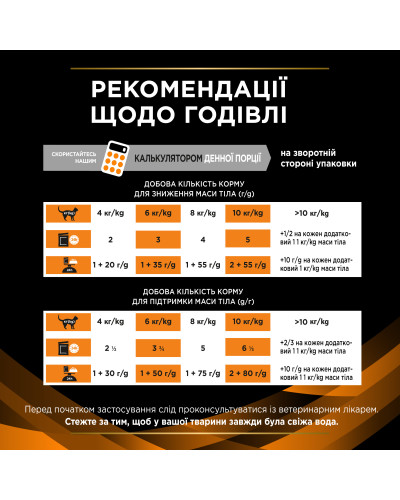 Вологий дієтичний корм PRO PLAN VETERINARY DIETS OM Obesity Management St/Ox для дорослих котів для зниження надмірної маси тіла, з куркою, 85 г