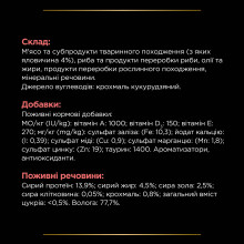 Вологий дієтичний корм PRO PLAN VETERINARY DIETS DM ST/OX Diabetes Managment для регулювання надходження глюкози (цукровий діабет), з яловичиною, 85 г