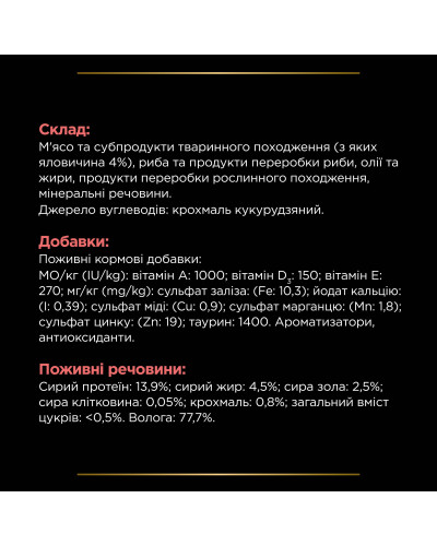 Вологий дієтичний корм PRO PLAN VETERINARY DIETS DM ST/OX Diabetes Managment для регулювання надходження глюкози (цукровий діабет), з яловичиною, 85 г