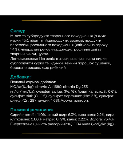 Вологий дієтичний корм PRO PLAN VETERINARY DIETS EN Gastrointestinal для кошенят та дорослих котів  для зменшення розладів кишкової абсорбції, з куркою, 10х85 г