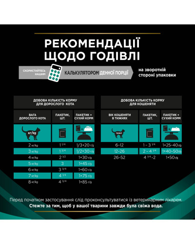 Вологий дієтичний корм PRO PLAN VETERINARY DIETS EN Gastrointestinal для кошенят та дорослих котів  для зменшення розладів кишкової абсорбції, з куркою, 10х85 г