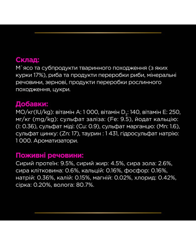 Влажный диетический корм PRO PLAN VETERINARY DIETS UR ST/OX Urinary для растворения и снижения образования струвитных камней, с курицей, 10х85 г