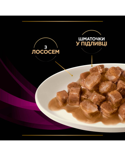 Влажный диетический корм PRO PLAN VETERINARY DIETS UR ST/OX Urinary для растворения и снижения образования струвитных камней, с лососем, 10х85 г