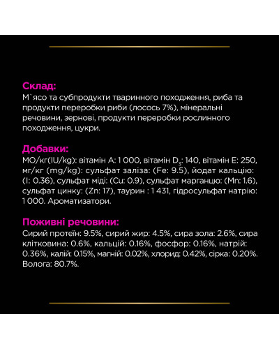 Влажный диетический корм PRO PLAN VETERINARY DIETS UR ST/OX Urinary для растворения и снижения образования струвитных камней, с лососем, 10х85 г