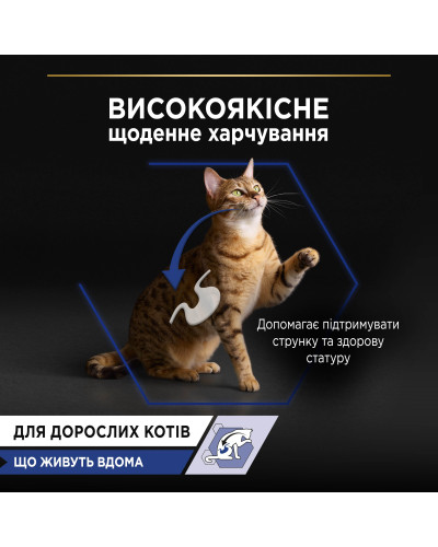 Вологий корм PRO PLAN Adult Indoor для дорослих котів що живуть вдома, шматочки у підливці, з лососем, 85 г