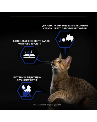 Вологий корм PRO PLAN Adult Indoor для дорослих котів що живуть вдома, шматочки у підливці, з лососем, 85 г