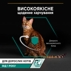 Вологий корм PRO PLAN Adult для дорослих котів, шматочки в паштеті, з куркою, 85 г