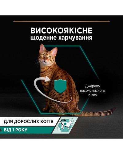 Вологий корм PRO PLAN Adult для дорослих котів, шматочки в паштеті, з куркою, 85 г