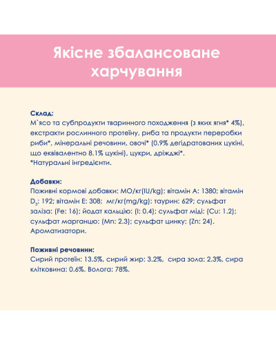 Вологий корм CAT CHOW Kitten для кошенят, шматочки у підливці, з ягням та цукіні, 85 г