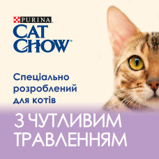 Вологий корм CAT CHOW Sensitive для дорослих котів із чутливою системою травлення, шматочки у підливці, з лососем та цукіні, 85 г