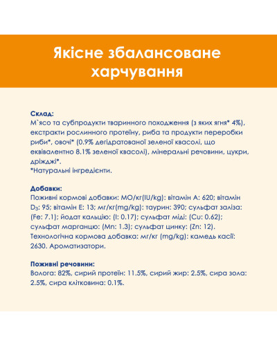 Вологий корм CAT CHOW Adult для дорослих котів, шматочки в желе, з ягням та зеленою квасолею, 85 г