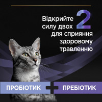 Пробіотик з пребіотиком PRO PLAN FortiFlora PLUS для дорослих котів та кошенят для підтримання нормальної міклофлори кишечника, 30x1.5 г