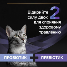 Пробіотик з пребіотиком PRO PLAN FortiFlora PLUS для дорослих котів та кошенят для підтримання нормальної міклофлори кишечника, 30x1.5 г