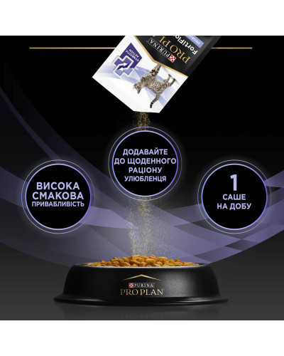 Пробіотик з пребіотиком PRO PLAN FortiFlora PLUS для дорослих котів та кошенят для підтримання нормальної міклофлори кишечника, 30x1.5 г
