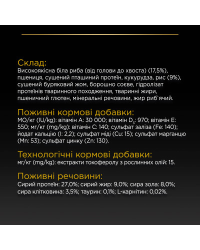Сухий корм PRO PLAN для дорослих собак усіх розмірів з надмірною масою тіла та/або стерилізованих, з білою рибою, 14 кг
