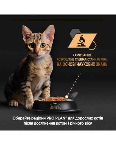 Вологий корм PRO PLAN Kitten Healthy Start для кошенят, мус, з куркою, 85 г