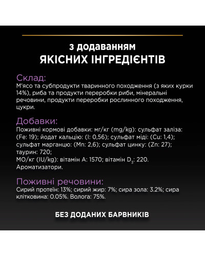 Вологий корм PRO PLAN Kitten Healthy Start для кошенят, мус, з куркою, 85 г