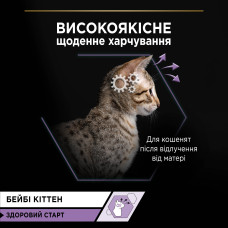 Вологий корм PRO PLAN Baby Kitten Healthy Start для кошенят після відлучення від матері, мус, з куркою, 85 г