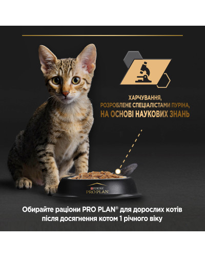 Вологий корм PRO PLAN Baby Kitten Healthy Start для кошенят після відлучення від матері, мус, з куркою, 85 г