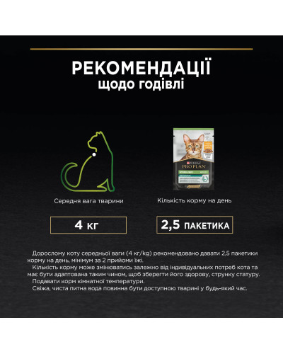 Вологий корм PRO PLAN Sterilised для дорослих стерилізованих котів, шматочки у підливці, з яловичиною, з куркою, 10x85 г